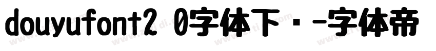 douyufont2 0字体下载字体转换